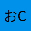 おchinpo濃厚丸