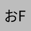 おfghjn