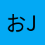 おjh「b