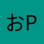 おpyg