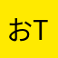 おt