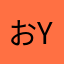 おyuな