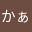 かぁたんA