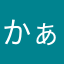 かぁち(^o^)