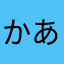 かあさんどぴゅ