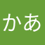 かあはあわた