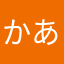 かあやたなはま