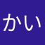 かいこ223