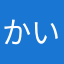 かいちょ_