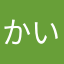 かいにゃん☆