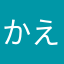かえすがえす