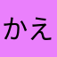 かえでちゃんさん