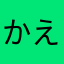 かえでウォーク