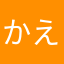 かえるちりょういん