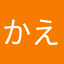 かえるはかわいい
