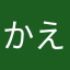 かえるめだか