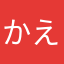 かえるんこ