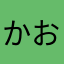 かおなし、ななし