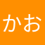 かおにてん