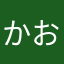 かおりもち