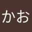 かおりんママりん