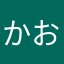 かおりj