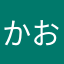 かおるちゃま