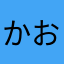 かおるんです💜