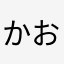 かおれもんゆうれもんしゅんめろん