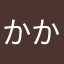 かかあさあなあはあさあさあさあ