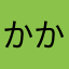 かかかかかたななたぬね