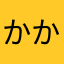 かかかかかペリー