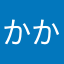 かかか253