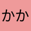 かかしkakasi