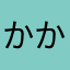 かかっかｋｋｋ