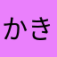 かきざき2233