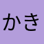 かき氷はレモン