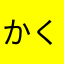 かくせいそうまZ