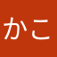 かこいち