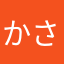 かさかさ19852