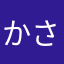 かさじぞうの孫の娘