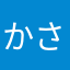 かさはにまた