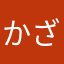 かざま