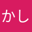 かしまtk