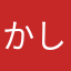かしりしるすしりきりせりしるすらすり