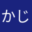 かじきとまぐろ
