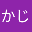 かじばく
