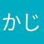 かじまっくす