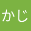 かじょん