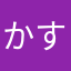 かすたねっと